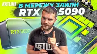 RTX 5090 буде маленькою і лише з 2 вентиляторами