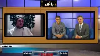 باهم در دفاع از حق پناهندگان أفغانستانى در ايران، مصاحبه با نصير مهرين ۱۳ نوامبر۲۰۱۶