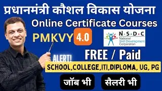 Skill India Online Courses & Training FREE & Paid under PMKVY4.0 