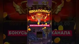ОЛИМПУС СУПЕР СКАТЕР НА ВЫДАЧЕ 🔥🤩 Поймал Занос 2КК 