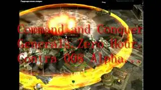 Command and Conquer Generals.Zero hour.Contra 008 Alpha.2