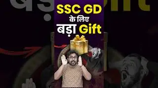 SSC GD 2025 के लिए बड़ा Gift 🔥 Gagan Pratap Sir #ssc #sscgd #sscgd2025 #gd