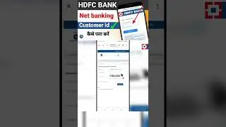 hdfc bank account customer id kyse pata kren/ how to find customer id in hdfc bank account