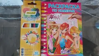ASMR - Раскраска по номерам 