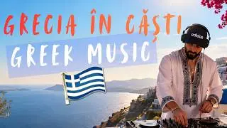 DJ NARDY - MUZICA GRECEASCA | NAFPLIO