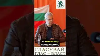 Първа Сила!