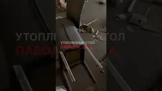 Утопленный стол - реставрация #частныйдом #паводок #капитальныйремонт