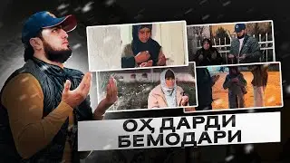 СРОЧНА😭❓МУҲОҶИРО ДА ТҶК БАЧОИ АЭРОПОРТ ЧИКАРДАНД ҲАМА БИНЕД💯⁉️