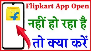 Flipkart nahi chal raha hai ? Flipkart something went wrong problem | Flipkart nahi khul raha hai