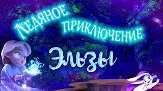 Холодное сердце 