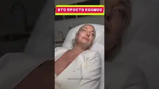 Сделала скулы 