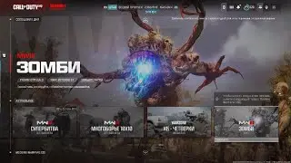 Call of Duty Перезапустили сезон