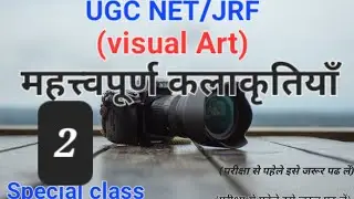 net jrf /very Important and famous painting for ugc net Jrf, and all fine Art exams (part -2)