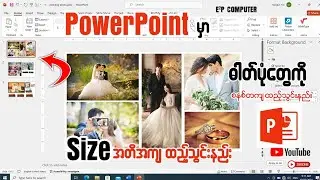 PowerPoint မှာ ဓါတ်ပုံတွေ ကို စနစ်တကျ ထည့်နည်း/ Size အတိအကျ ထည့်သွင်းနည်း 👇👇#powerpoint