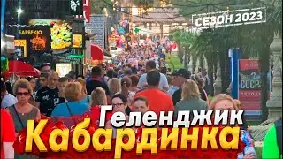КАБАРДИНКА! НАРОДУ - ТЬМА. ЦЕНЫ- ОШАЛЕТЬ! ПОКАЗЫВАЮ ВСЮ ПРАВДУ!