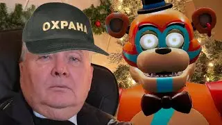 Где же комната охраны?