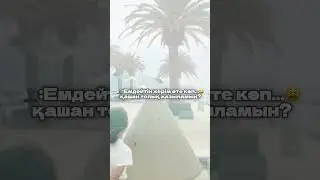 УАЙЫМДАМА