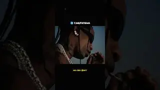 В чём величие Travis Scott?