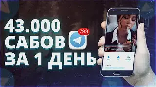 Как Накрутить Подписчиков в Инстаграме [2023] Накрутка Инстаграм