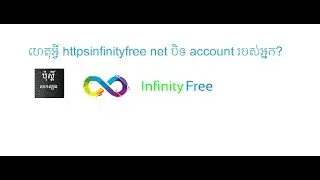ហេតុអ្វី httpsinfinityfree net បិទ account របស់អ្នក?