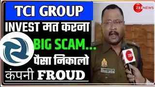 tci group app scam alert🔐🔐 | tci group app new update today 😱😱 | tci group app withdrawal problem 😭😭