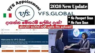 How to Book VFS Global Appointment | Step by Step Sinhala Guide (2026)