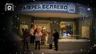 С Новым 2022 годом!