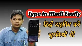 Hindi Typing Kaise kare? | How to learn Hindi typing | Type in Hindi Easily
