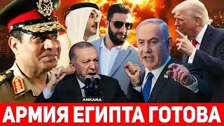 Israel is alarmed: Egypt is transferring troops to Sinai!