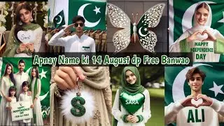 New 14 August name dpz  | 14 August Whatsapp dp 14 August dpz For Girls -Whstsapp Dpz For 14 august