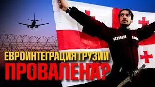 Пророссийские силы в Грузии