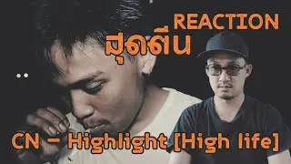 CN - Highlight (High life) REACTION