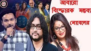 নোবেল বিতর্কে মুখ খুললেন মানালি, ইমন ও রূপম ইসলাম !! নোবেল কি আসলেই অপরাধী? || News Sutra