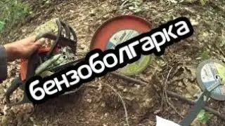 #бензоболгарка