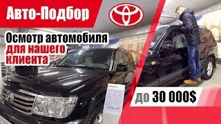 #Подбор