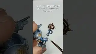 Grey knights #paint #howtopaint #miniature #tutorial #вархаммер #какпокрасить #покраска #миниатюра