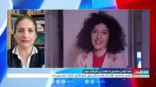 نامه نرگس محمدی به هفت زن تأثیرگذار جهان