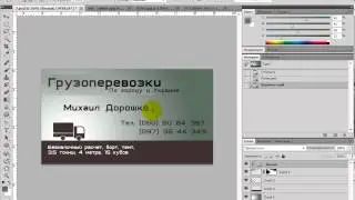 1 1 обсуждение макета