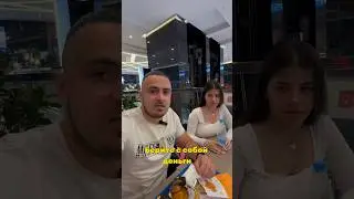 Девушки, на свидания обязательно берите с собой деньги