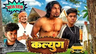 कलयुग | Kalyug | teaser | Mani Meraj Vines