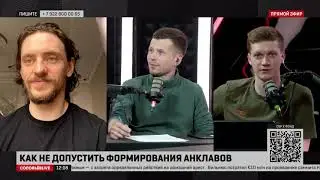 Интервью Сергея Полунина в эфире СоловьёвLIVE. Ведущие: Тимофей Жуков и Дмитрий Краснухов