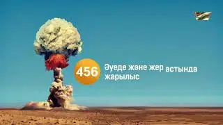 Шығыс Қазақстан облысы, Өскемен қаласы / Туған аймақ