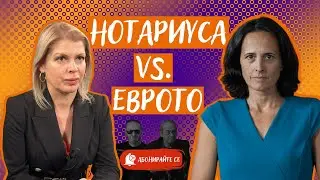 Да те поканят в Семейството. Как работи мафията в прокуратурата