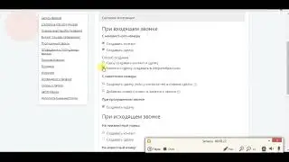 Скорозвон #16 Интеграции. Sipuni. Пример сценария исходящих звонков. 