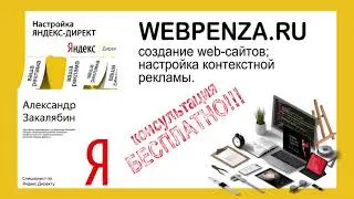 Webpenza