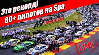 #competizione