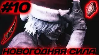 НОВОГОДНЯЯ СИЛА ▻ Devil May Cry 1 - #10