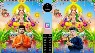 Chhath puja photo editing 2023 | Chhath puja photo editing picsart | Chhath puja photo editing
