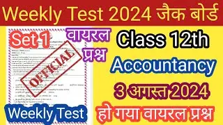 JAC BOARD Class 12th Accountancy Weekly Test 3 August 2024
