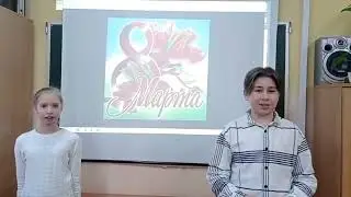 с 8 марта!!!
